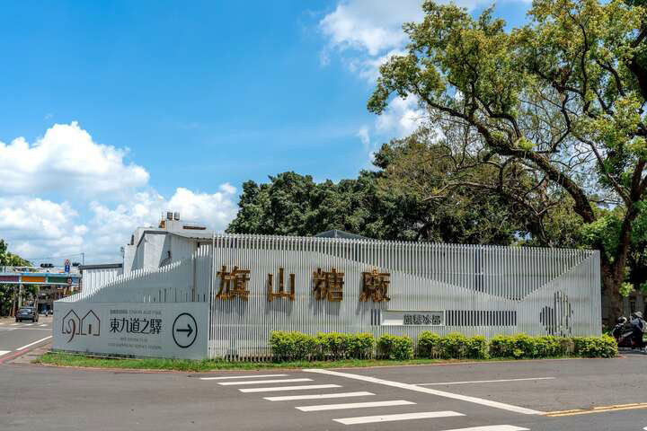 旗糖農創園區