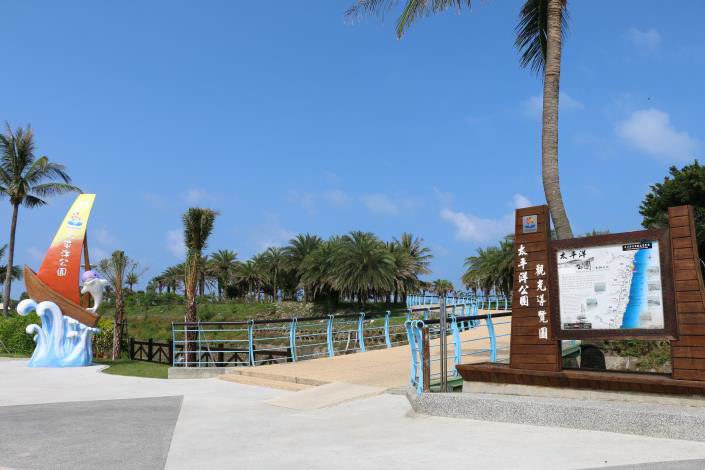 太平洋公園